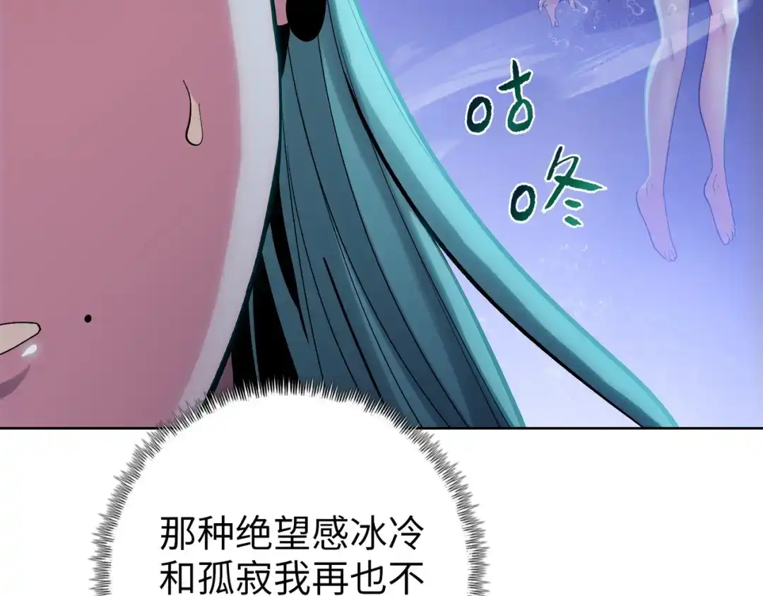 第94话比晶核更强的果实！-末日狠人：开局囤积万亿物资-青天白梦（原著）+灰噗（第19张）