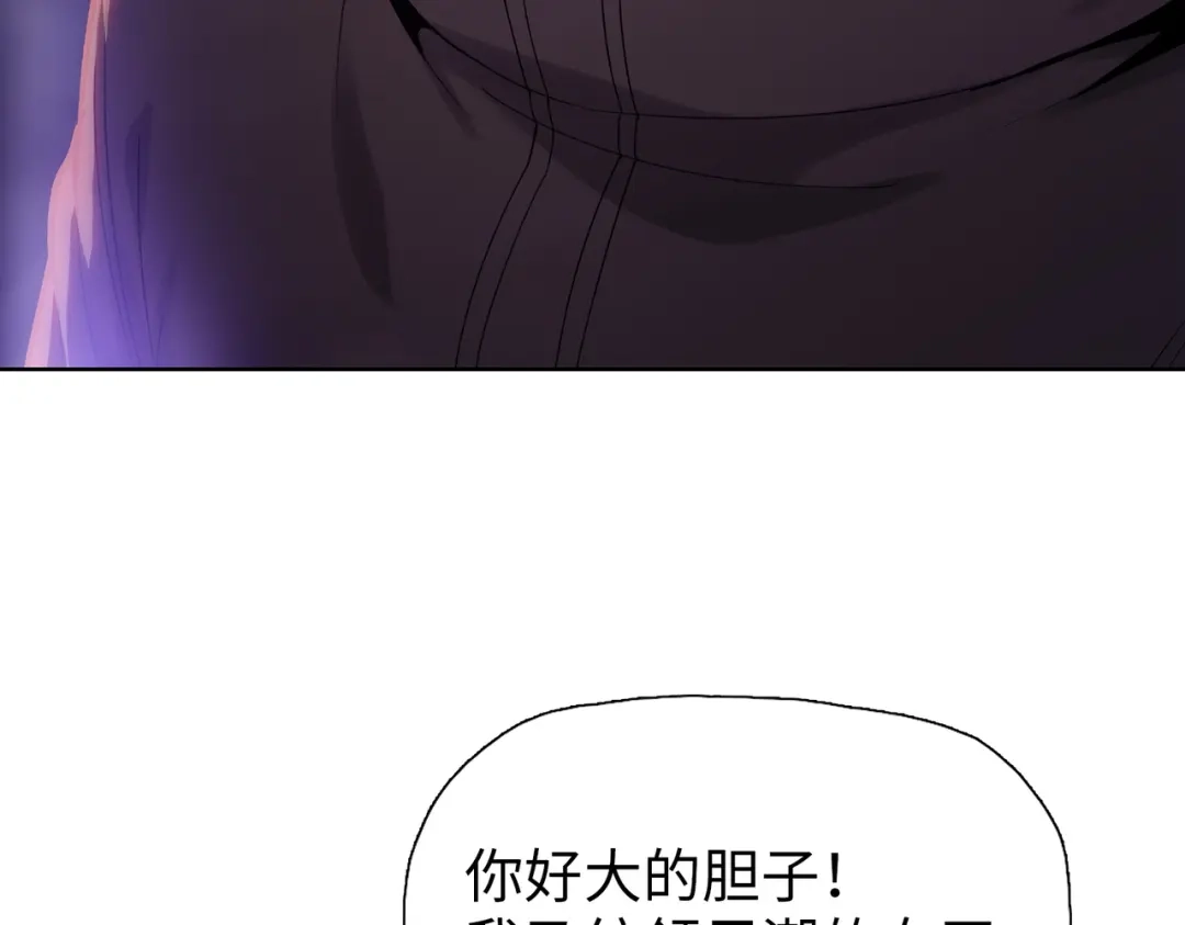 第94话比晶核更强的果实！-末日狠人：开局囤积万亿物资-青天白梦（原著）+灰噗（第10张）