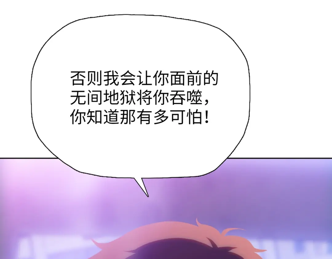 第94话比晶核更强的果实！-末日狠人：开局囤积万亿物资-青天白梦（原著）+灰噗（第8张）