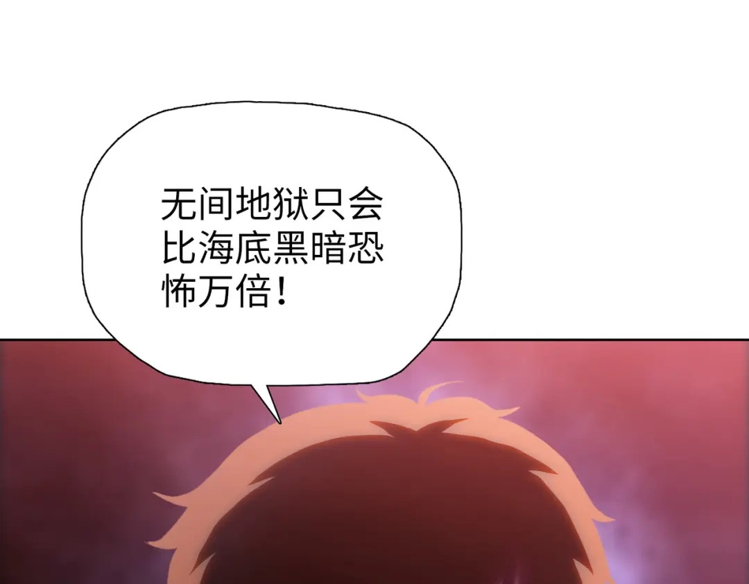 第94话比晶核更强的果实！-末日狠人：开局囤积万亿物资-青天白梦（原著）+灰噗（第21张）