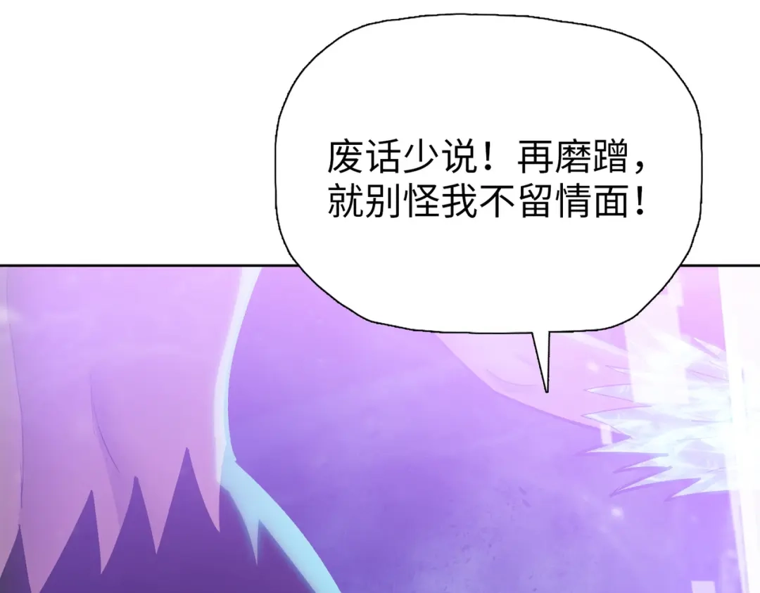 第94话比晶核更强的果实！-末日狠人：开局囤积万亿物资-青天白梦（原著）+灰噗（第14张）