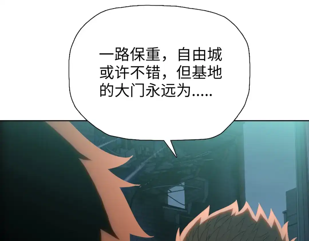 第95话出发自由城！-末日狠人：开局囤积万亿物资-青天白梦（原著）+灰噗（第8张）
