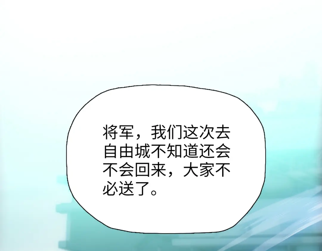 第95话出发自由城！-末日狠人：开局囤积万亿物资-青天白梦（原著）+灰噗（第5张）