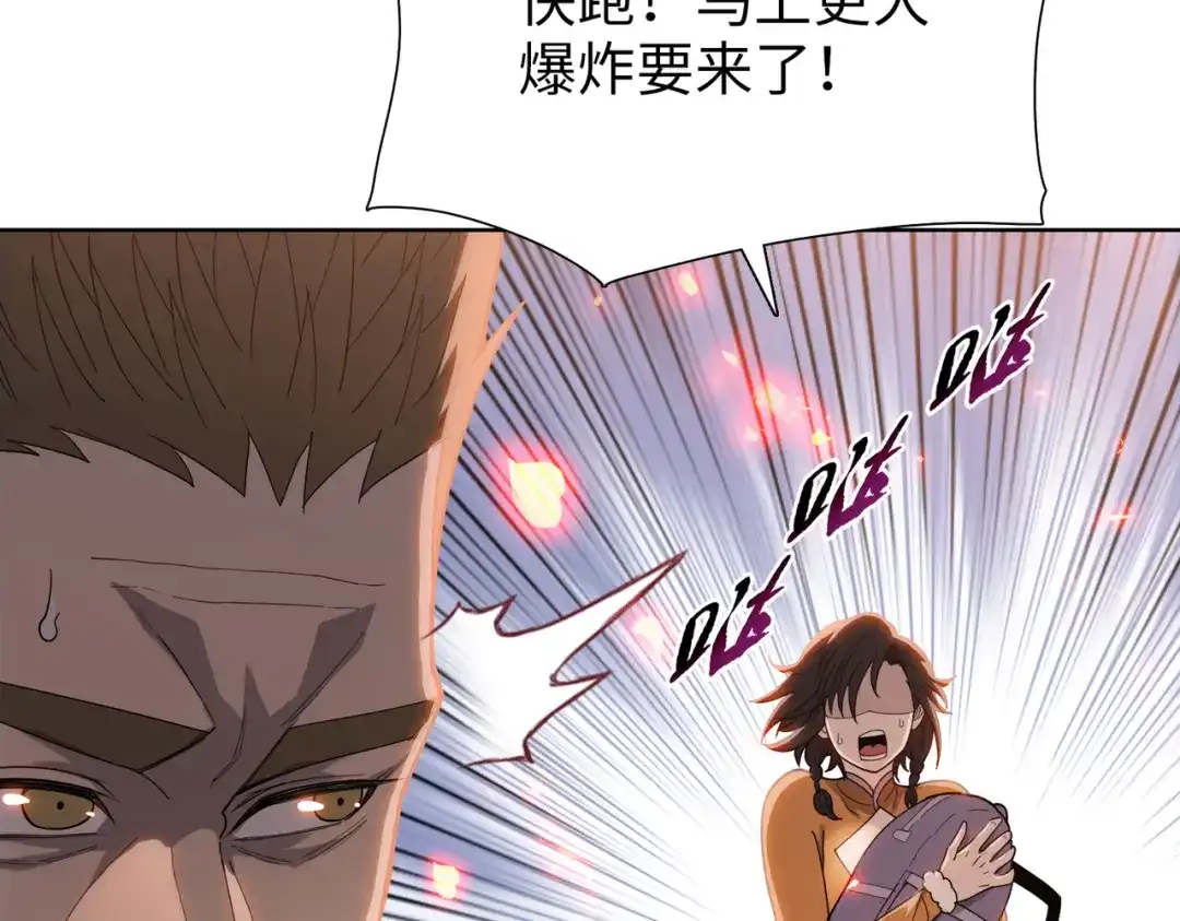 第95话出发自由城！-末日狠人：开局囤积万亿物资-青天白梦（原著）+灰噗（第16张）