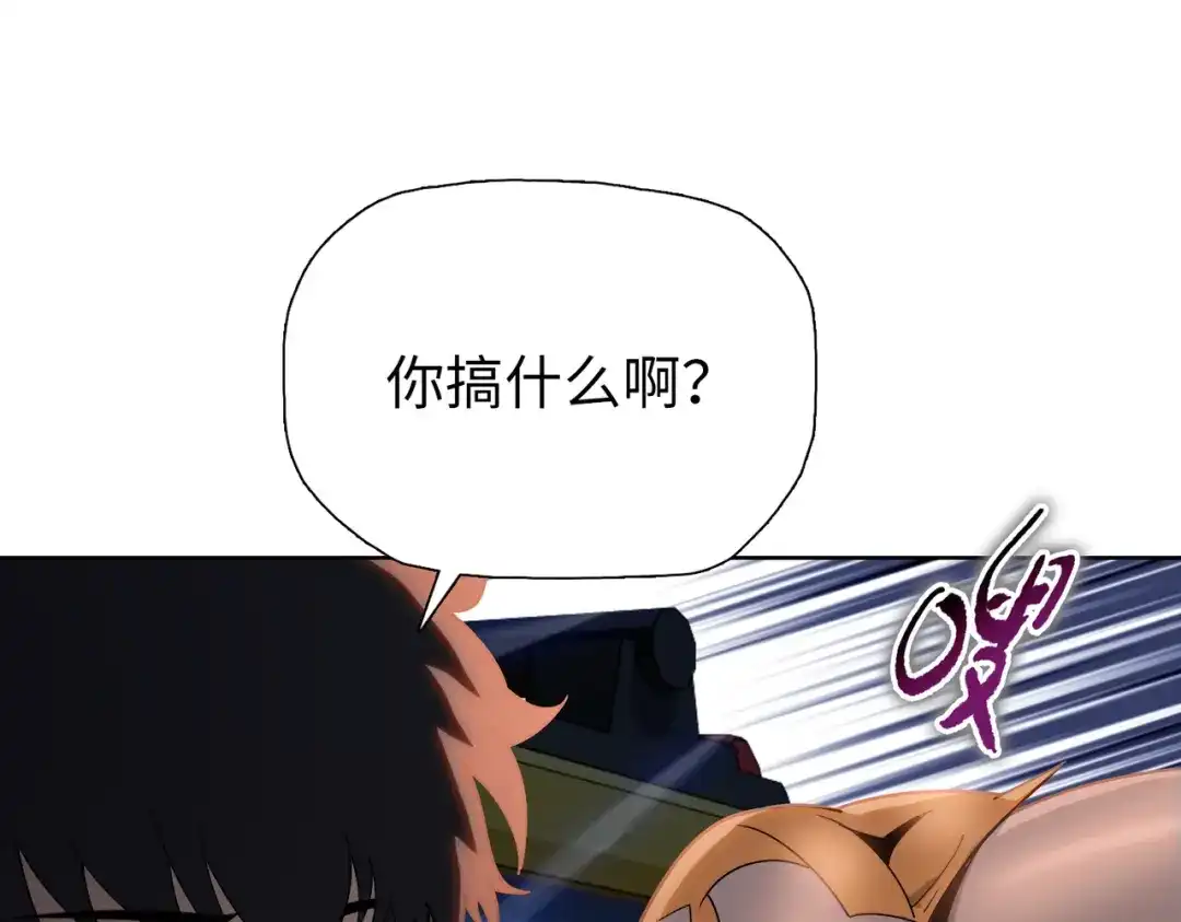第95话出发自由城！-末日狠人：开局囤积万亿物资-青天白梦（原著）+灰噗（第18张）