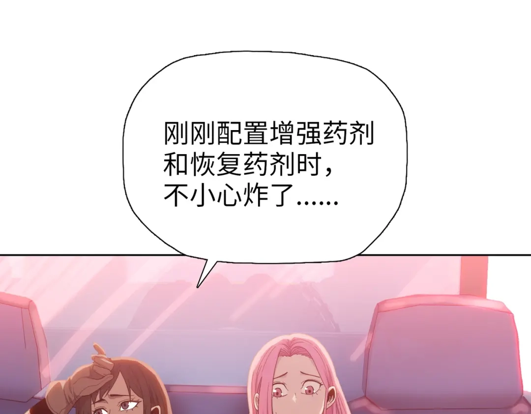 第95话出发自由城！-末日狠人：开局囤积万亿物资-青天白梦（原著）+灰噗（第21张）