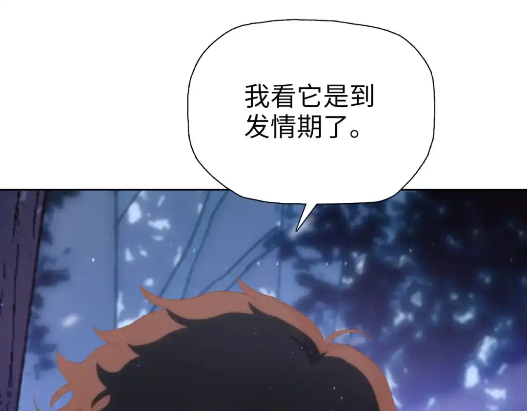 第97话驯兽教的老朋友！-末日狠人：开局囤积万亿物资-青天白梦（原著）+灰噗（第17张）