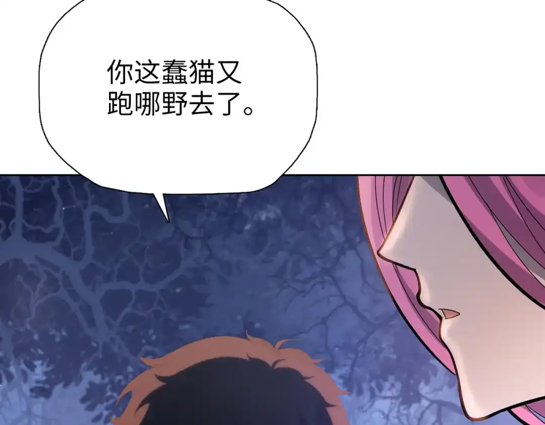 第97话驯兽教的老朋友！-末日狠人：开局囤积万亿物资-青天白梦（原著）+灰噗（第10张）