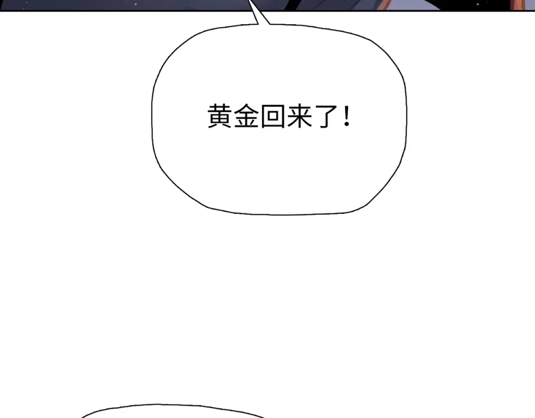 第97话驯兽教的老朋友！-末日狠人：开局囤积万亿物资-青天白梦（原著）+灰噗（第9张）