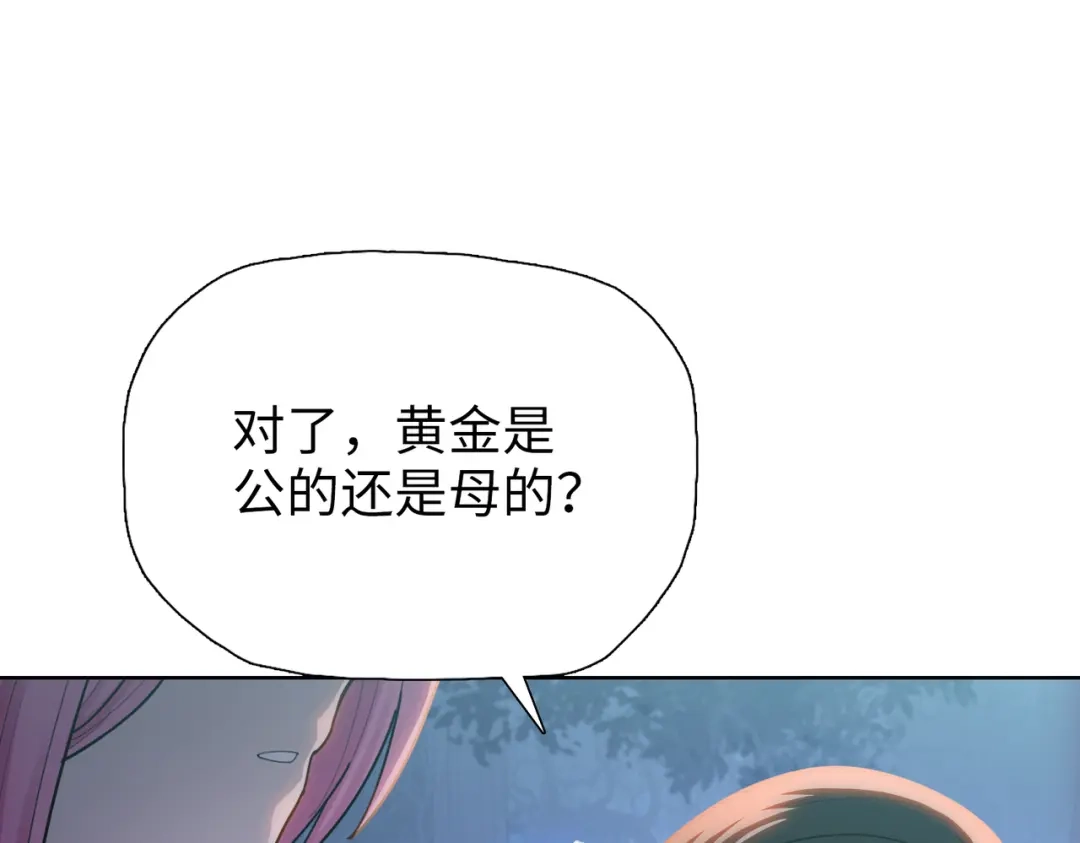 第97话驯兽教的老朋友！-末日狠人：开局囤积万亿物资-青天白梦（原著）+灰噗（第21张）
