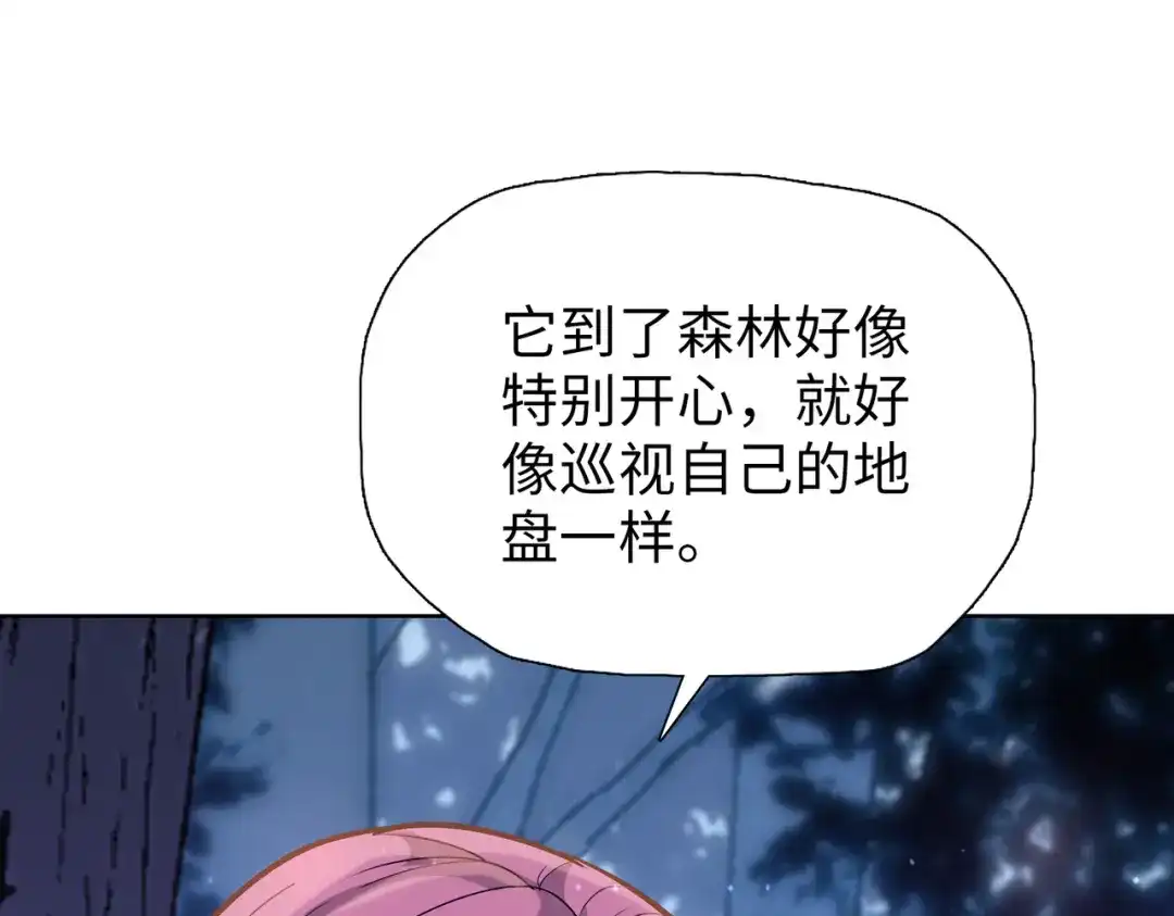第97话驯兽教的老朋友！-末日狠人：开局囤积万亿物资-青天白梦（原著）+灰噗（第13张）