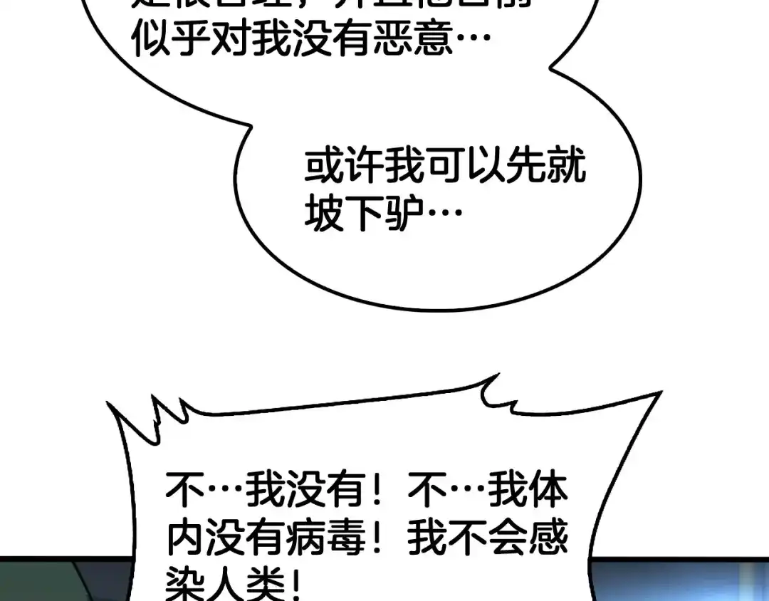 第146话批量制造！-末日剑神：我震惊全球！-我爱吃猫片啊（原著）+春日文化（第26张）