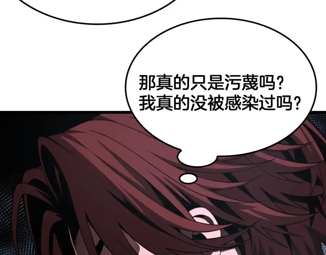 第146话批量制造！-末日剑神：我震惊全球！-我爱吃猫片啊（原著）+春日文化（第14张）