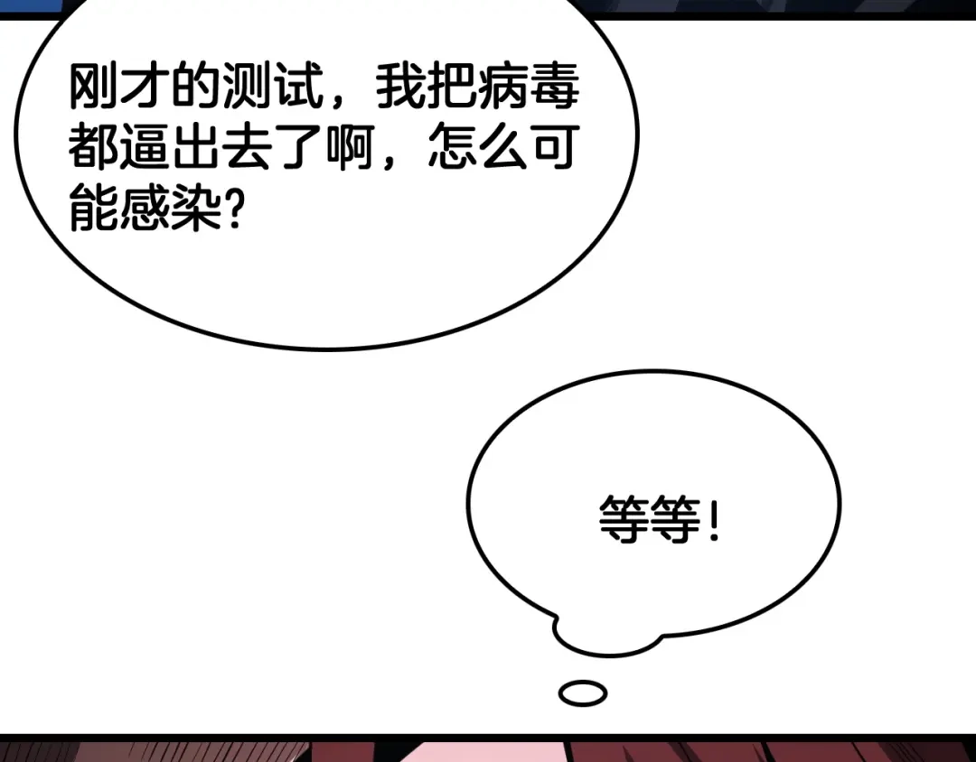 第146话批量制造！-末日剑神：我震惊全球！-我爱吃猫片啊（原著）+春日文化（第9张）