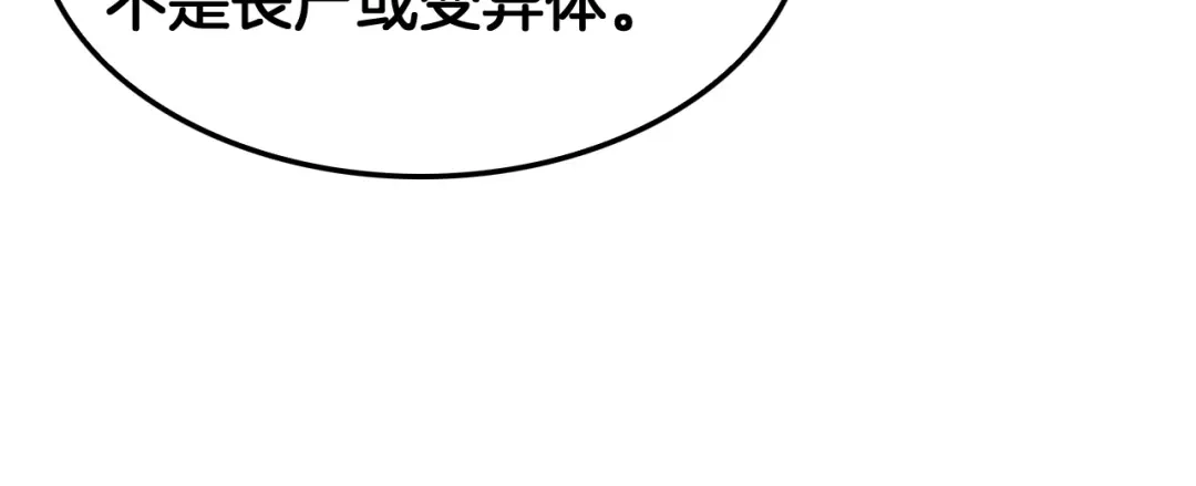 第146话批量制造！-末日剑神：我震惊全球！-我爱吃猫片啊（原著）+春日文化（第19张）