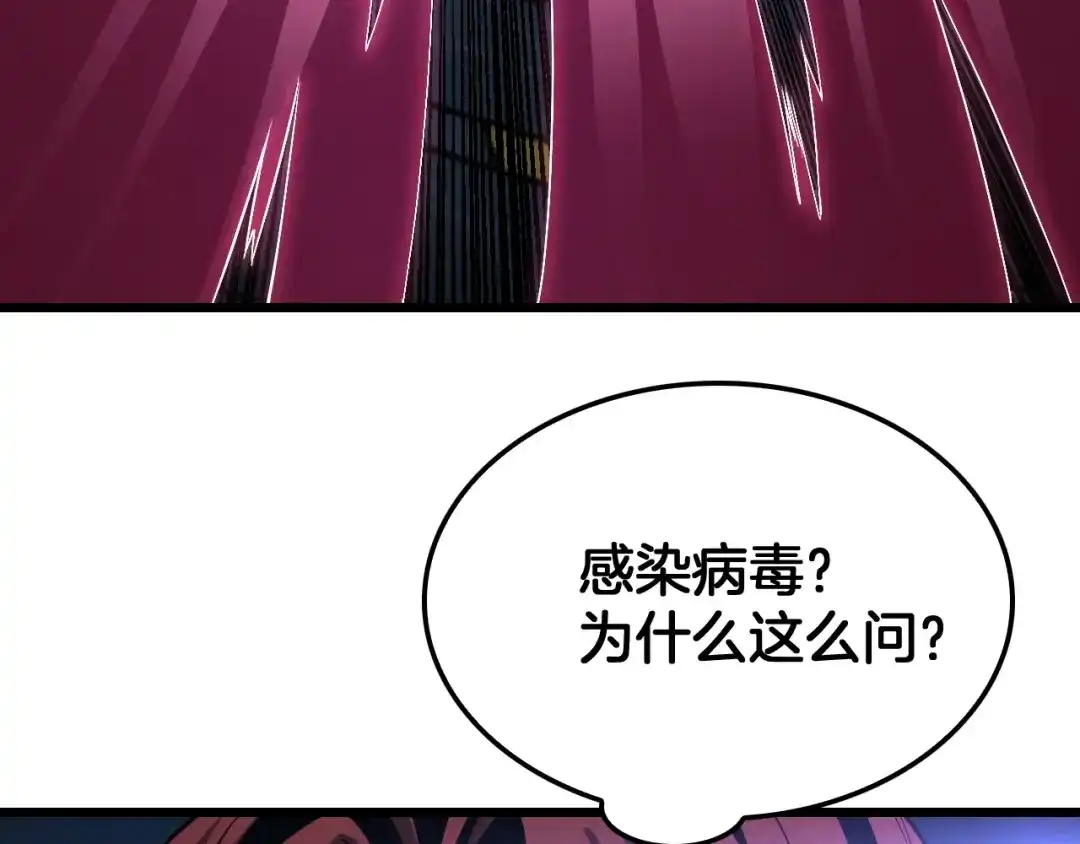 第146话批量制造！-末日剑神：我震惊全球！-我爱吃猫片啊（原著）+春日文化（第7张）