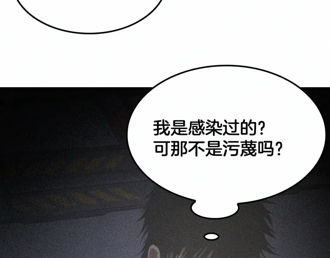第146话批量制造！-末日剑神：我震惊全球！-我爱吃猫片啊（原著）+春日文化（第11张）