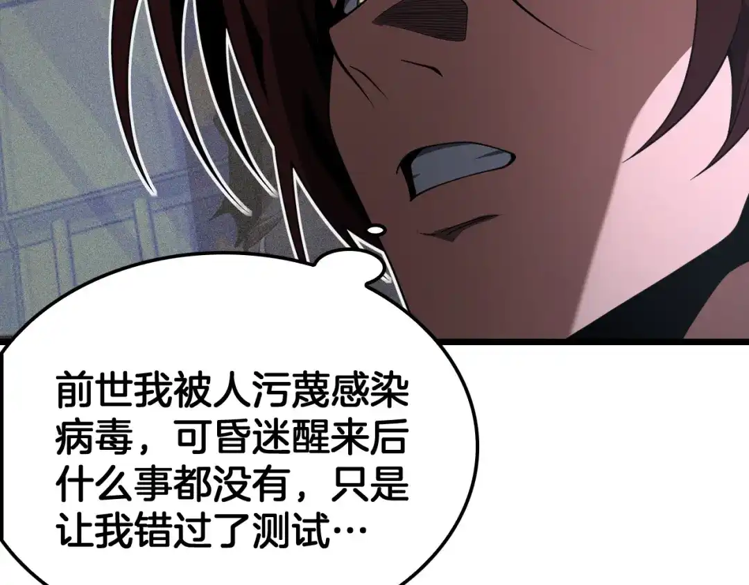 第146话批量制造！-末日剑神：我震惊全球！-我爱吃猫片啊（原著）+春日文化（第13张）