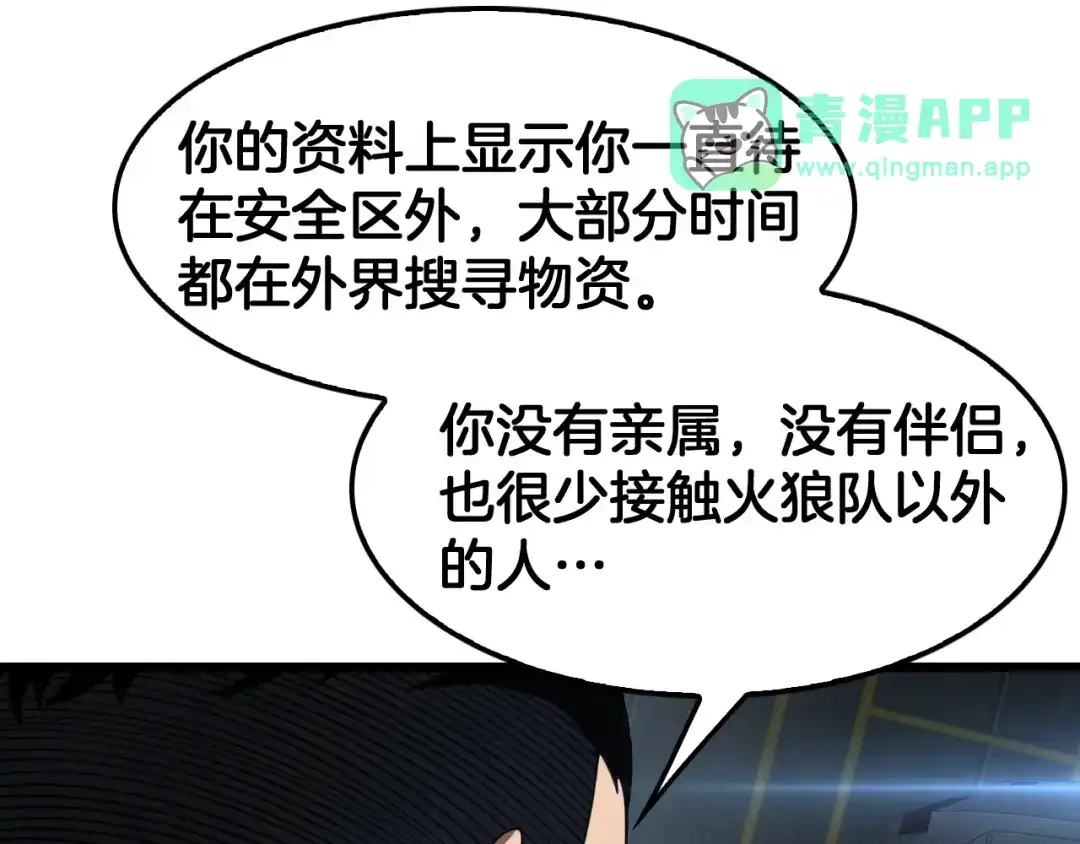 第146话批量制造！-末日剑神：我震惊全球！-我爱吃猫片啊（原著）+春日文化（第20张）