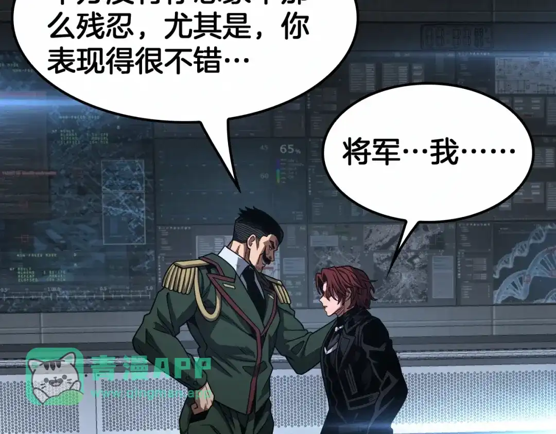 第146话批量制造！-末日剑神：我震惊全球！-我爱吃猫片啊（原著）+春日文化（第35张）