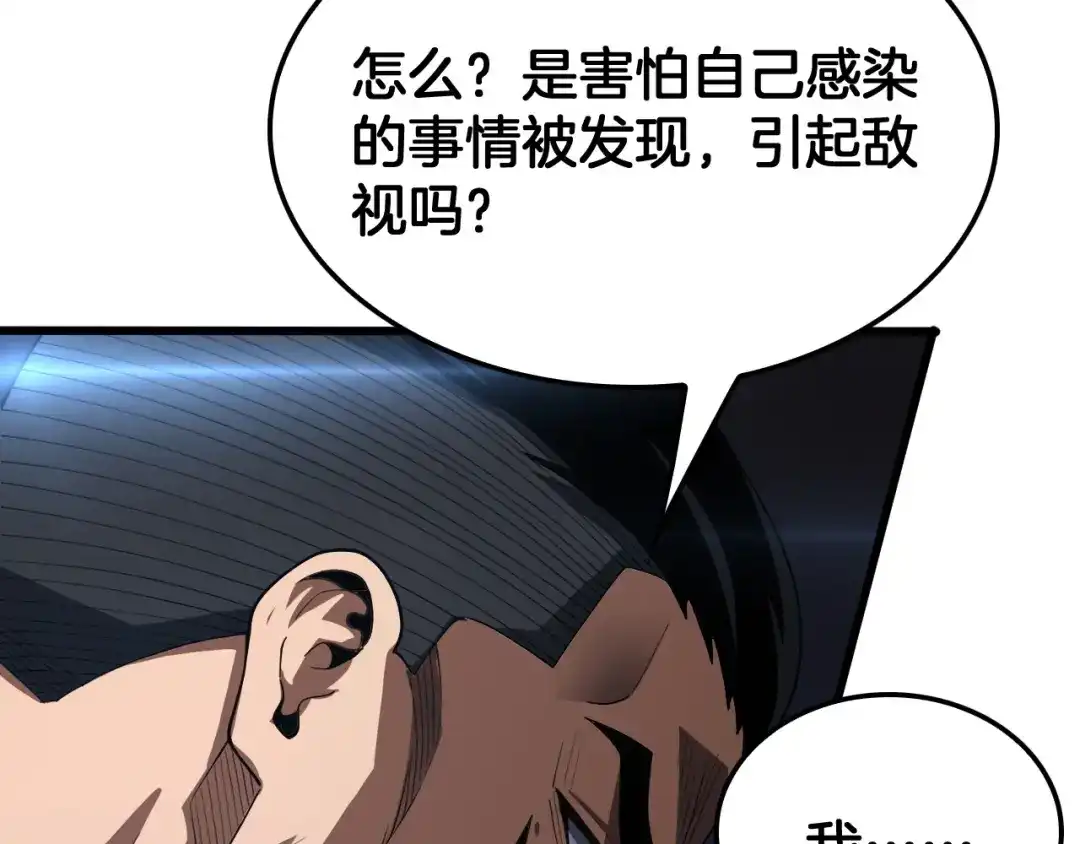 第146话批量制造！-末日剑神：我震惊全球！-我爱吃猫片啊（原著）+春日文化（第23张）