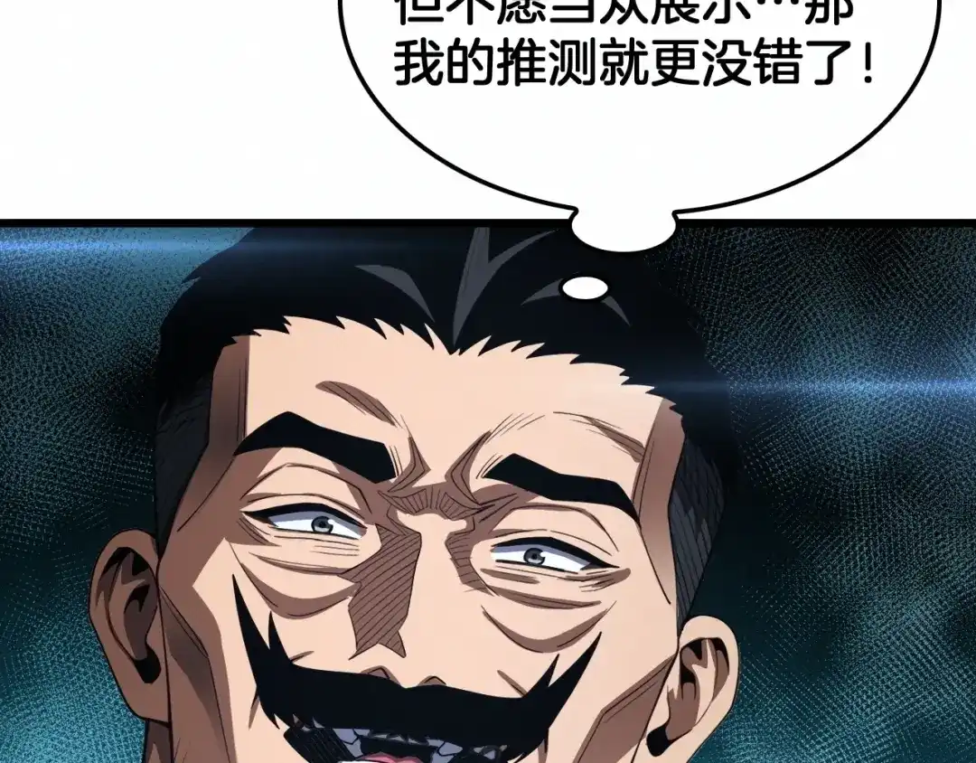 第146话批量制造！-末日剑神：我震惊全球！-我爱吃猫片啊（原著）+春日文化（第32张）
