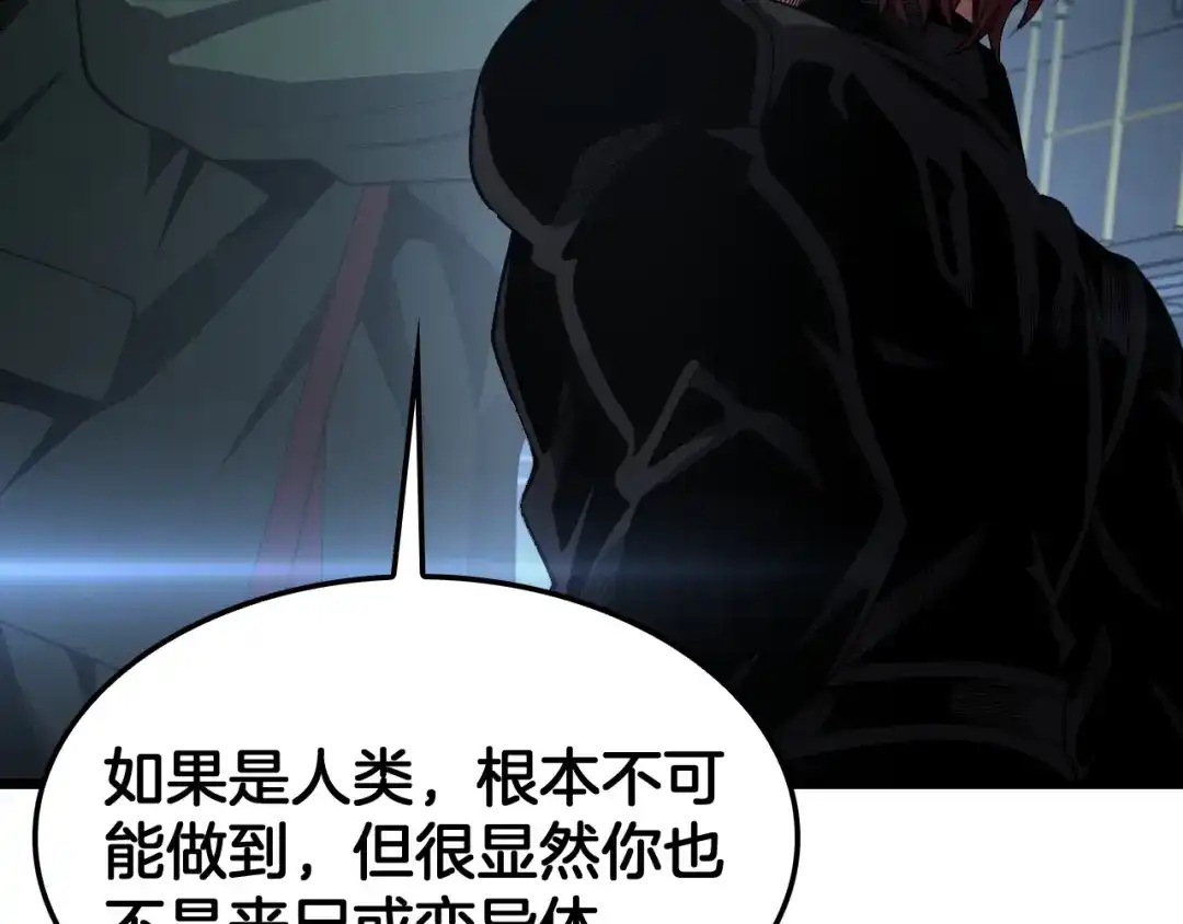 第146话批量制造！-末日剑神：我震惊全球！-我爱吃猫片啊（原著）+春日文化（第18张）