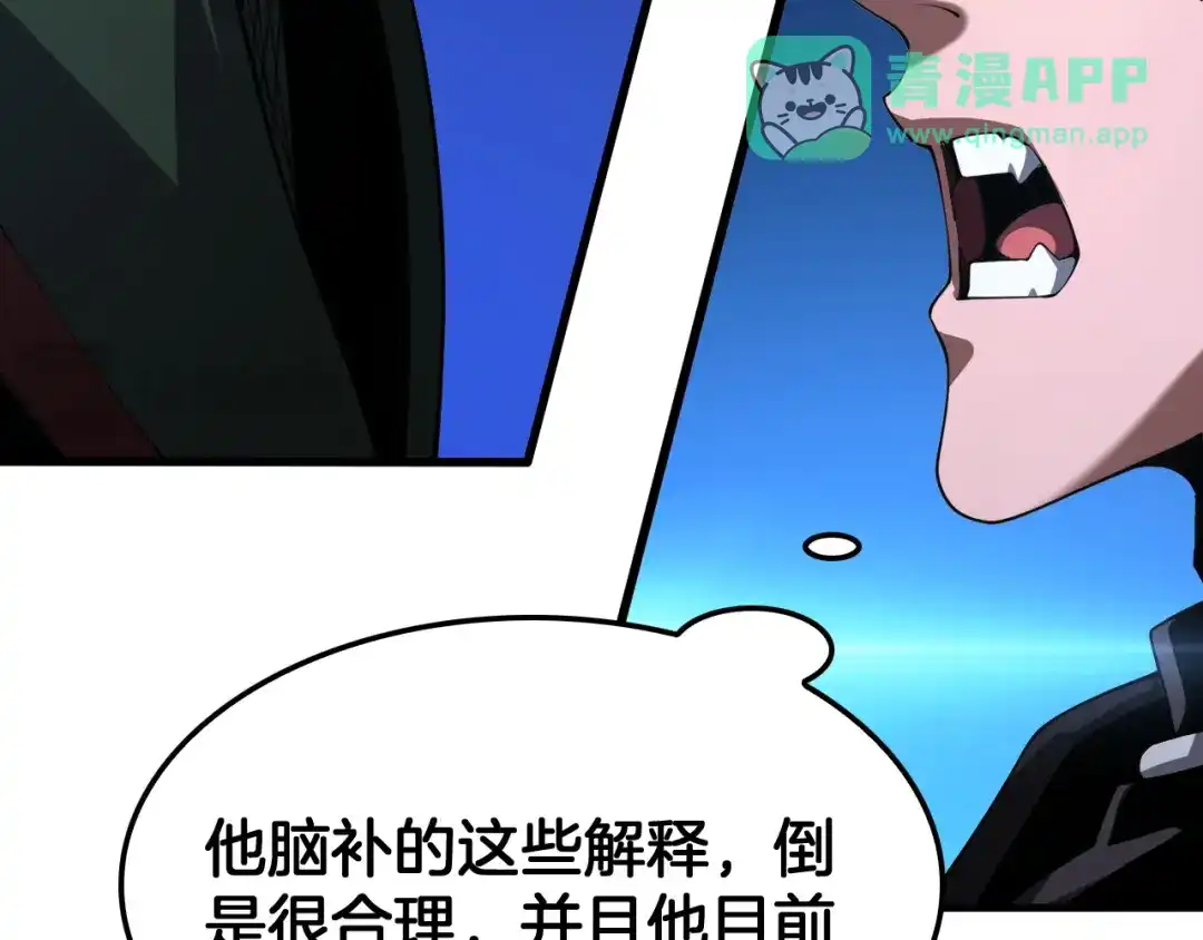 第146话批量制造！-末日剑神：我震惊全球！-我爱吃猫片啊（原著）+春日文化（第25张）