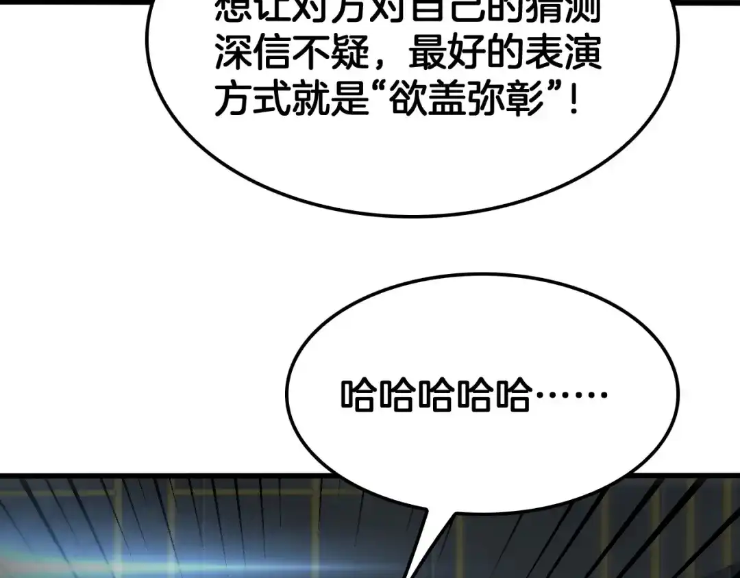 第146话批量制造！-末日剑神：我震惊全球！-我爱吃猫片啊（原著）+春日文化（第29张）