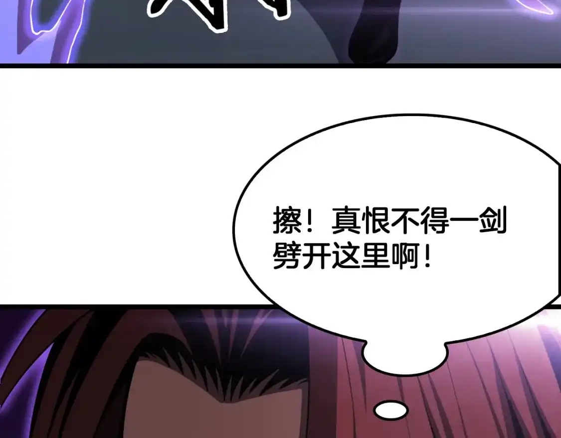 第147章深入虎穴-末日剑神：我震惊全球！-我爱吃猫片啊（原著）+春日文化（第8张）