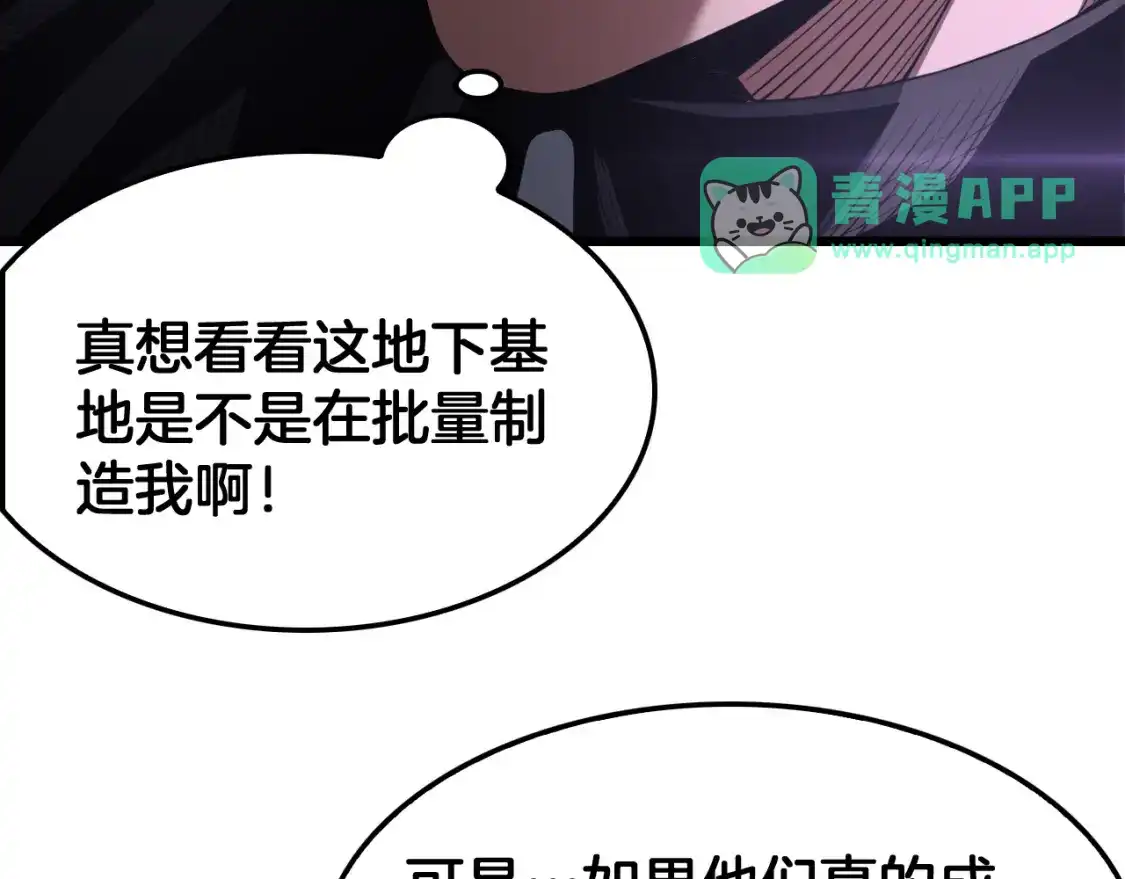 第147章深入虎穴-末日剑神：我震惊全球！-我爱吃猫片啊（原著）+春日文化（第10张）