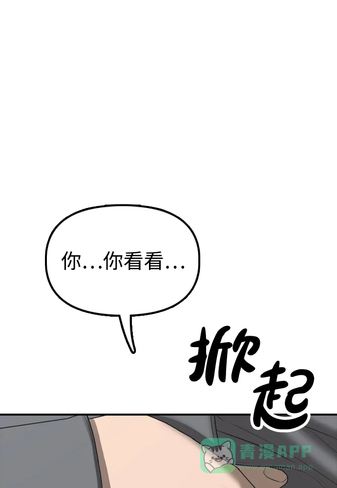 [第24话]我会干掉你-末日来袭-田善旭（第6张）