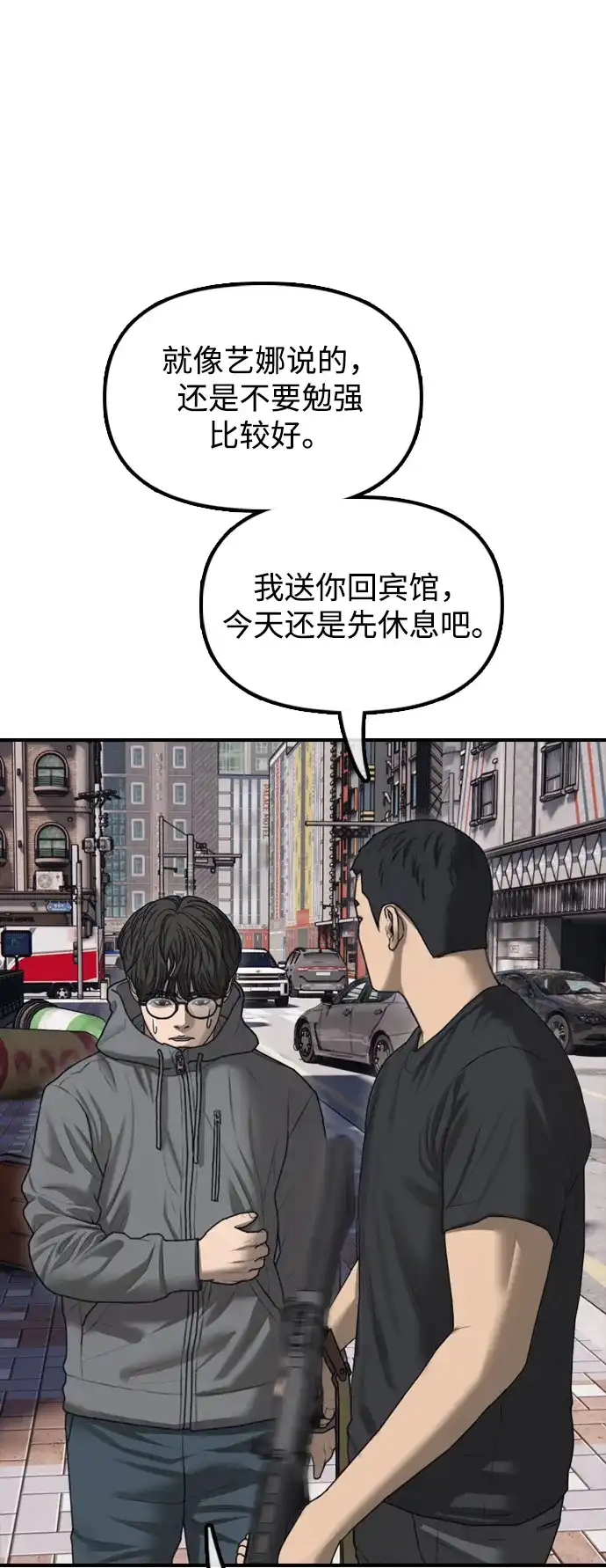 [第24话]我会干掉你-末日来袭-田善旭（第9张）