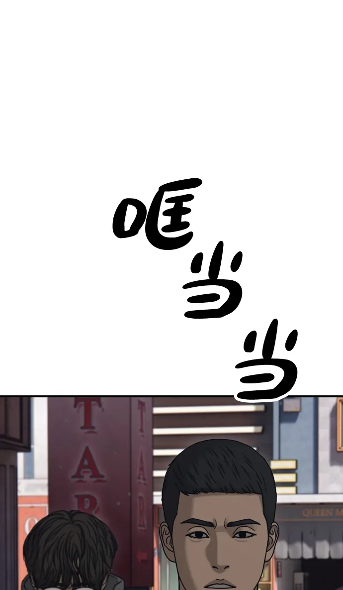 [第24话]我会干掉你-末日来袭-田善旭（第14张）