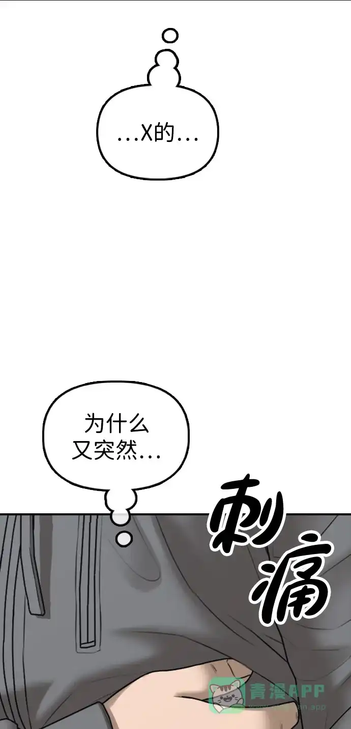 [第24话]我会干掉你-末日来袭-田善旭（第11张）