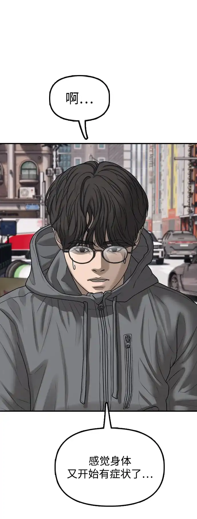 [第24话]我会干掉你-末日来袭-田善旭（第5张）