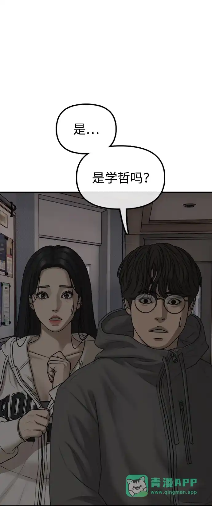[第28话]快让那些家伙出去-末日来袭-田善旭（第6张）