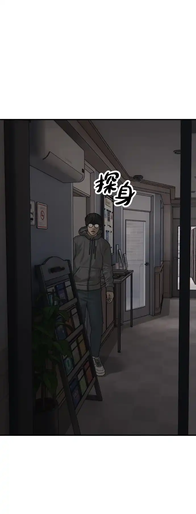 [第28话]快让那些家伙出去-末日来袭-田善旭（第3张）