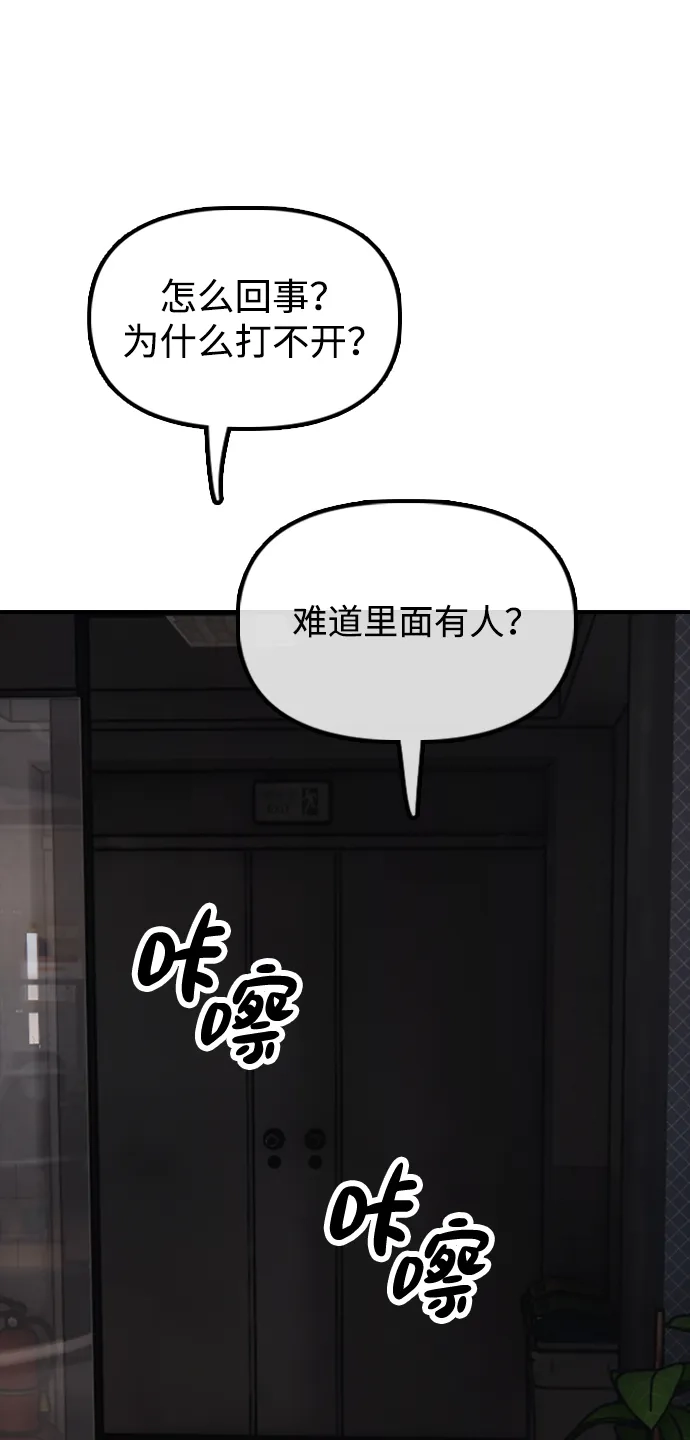 [第28话]快让那些家伙出去-末日来袭-田善旭（第12张）