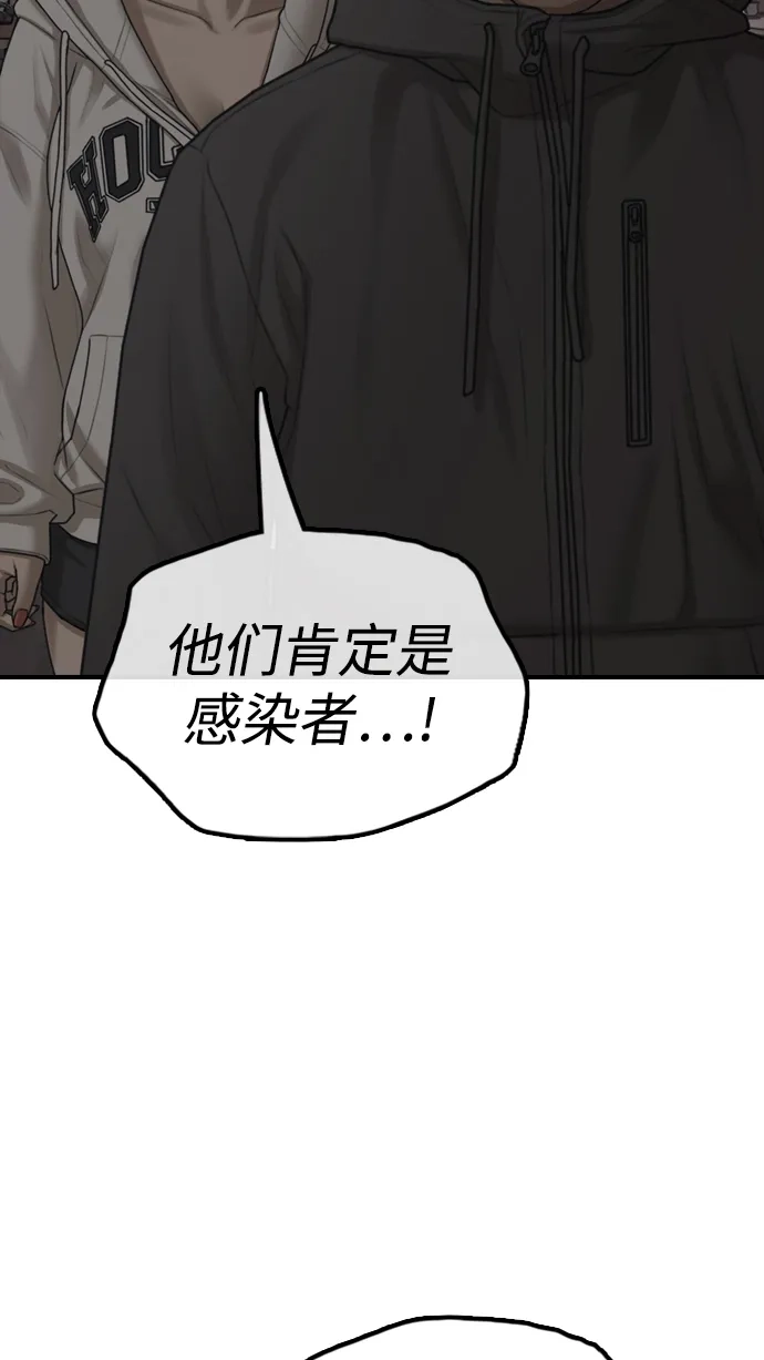 [第28话]快让那些家伙出去-末日来袭-田善旭（第19张）