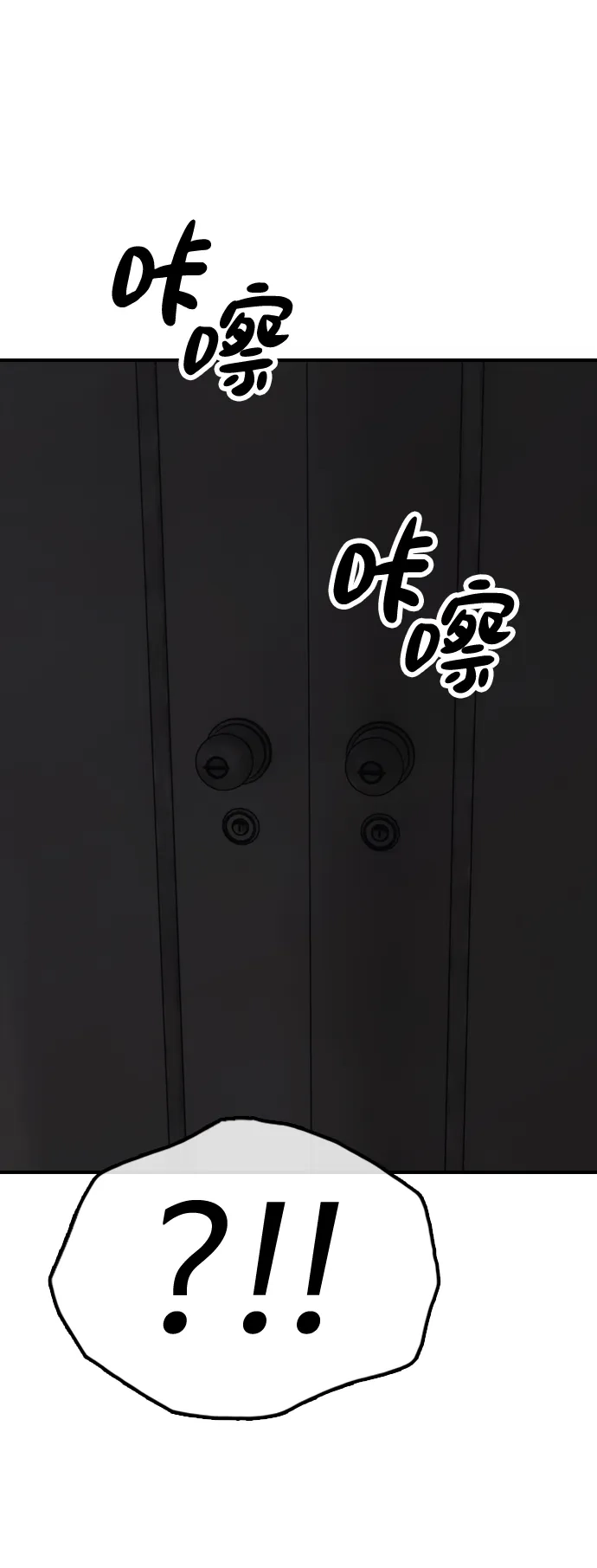 [第28话]快让那些家伙出去-末日来袭-田善旭（第5张）