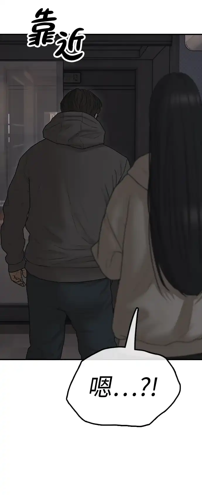 [第28话]快让那些家伙出去-末日来袭-田善旭（第17张）