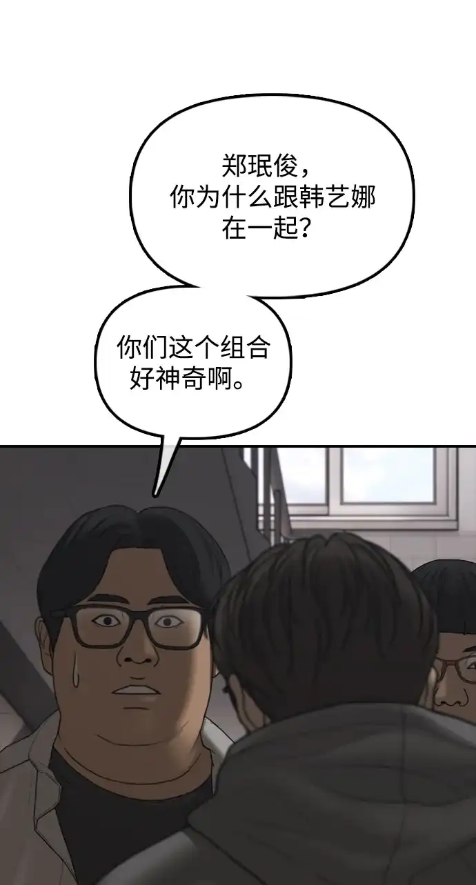 [第28话]快让那些家伙出去-末日来袭-田善旭（第27张）
