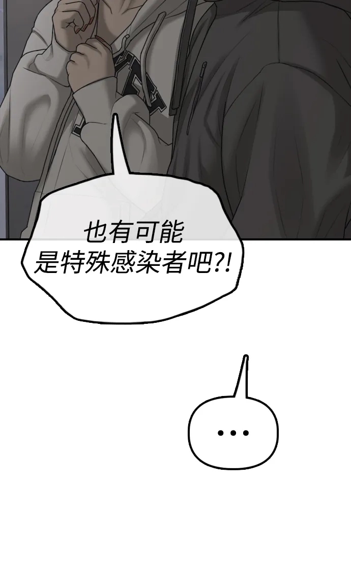 [第28话]快让那些家伙出去-末日来袭-田善旭（第14张）