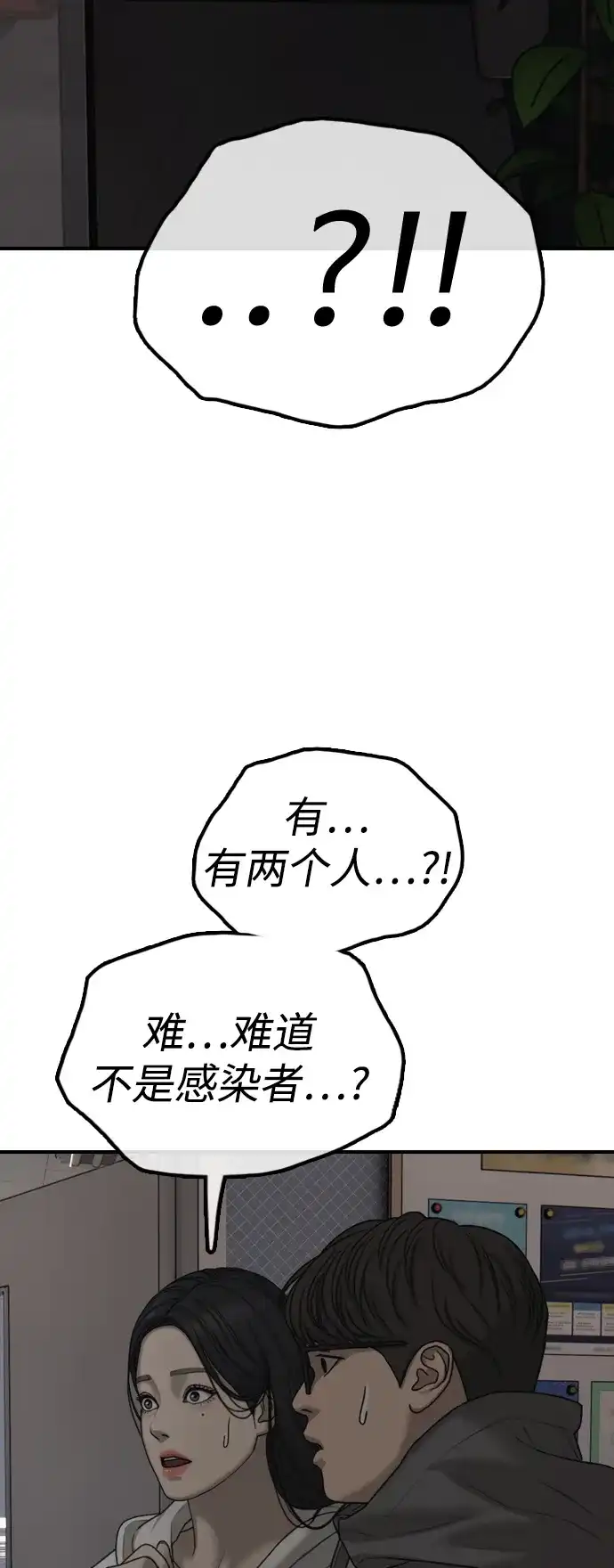 [第28话]快让那些家伙出去-末日来袭-田善旭（第13张）