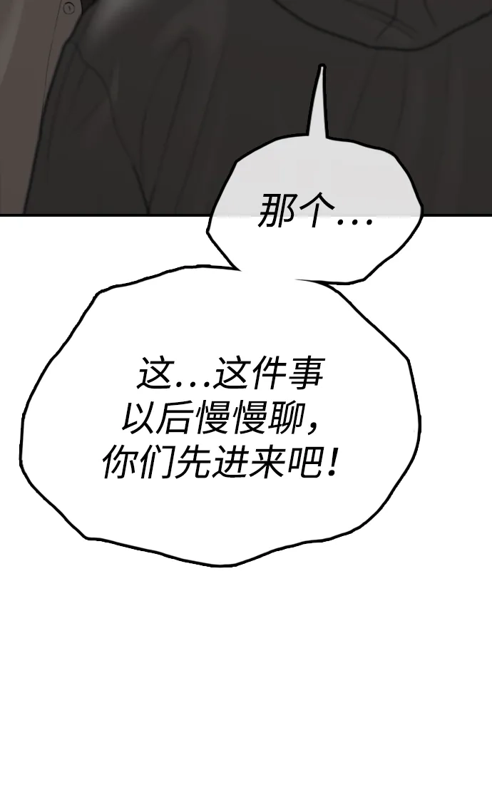 [第28话]快让那些家伙出去-末日来袭-田善旭（第28张）