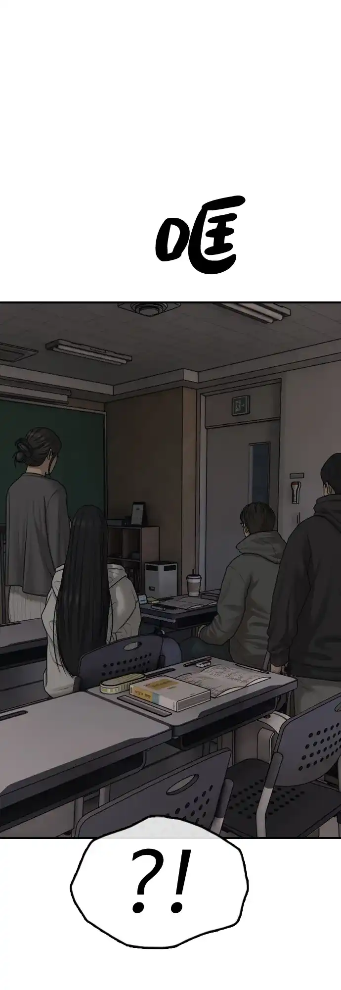 [第28话]快让那些家伙出去-末日来袭-田善旭（第2张）