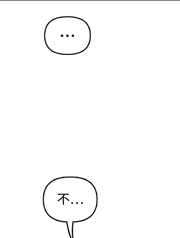 [第28话]快让那些家伙出去-末日来袭-田善旭（第7张）
