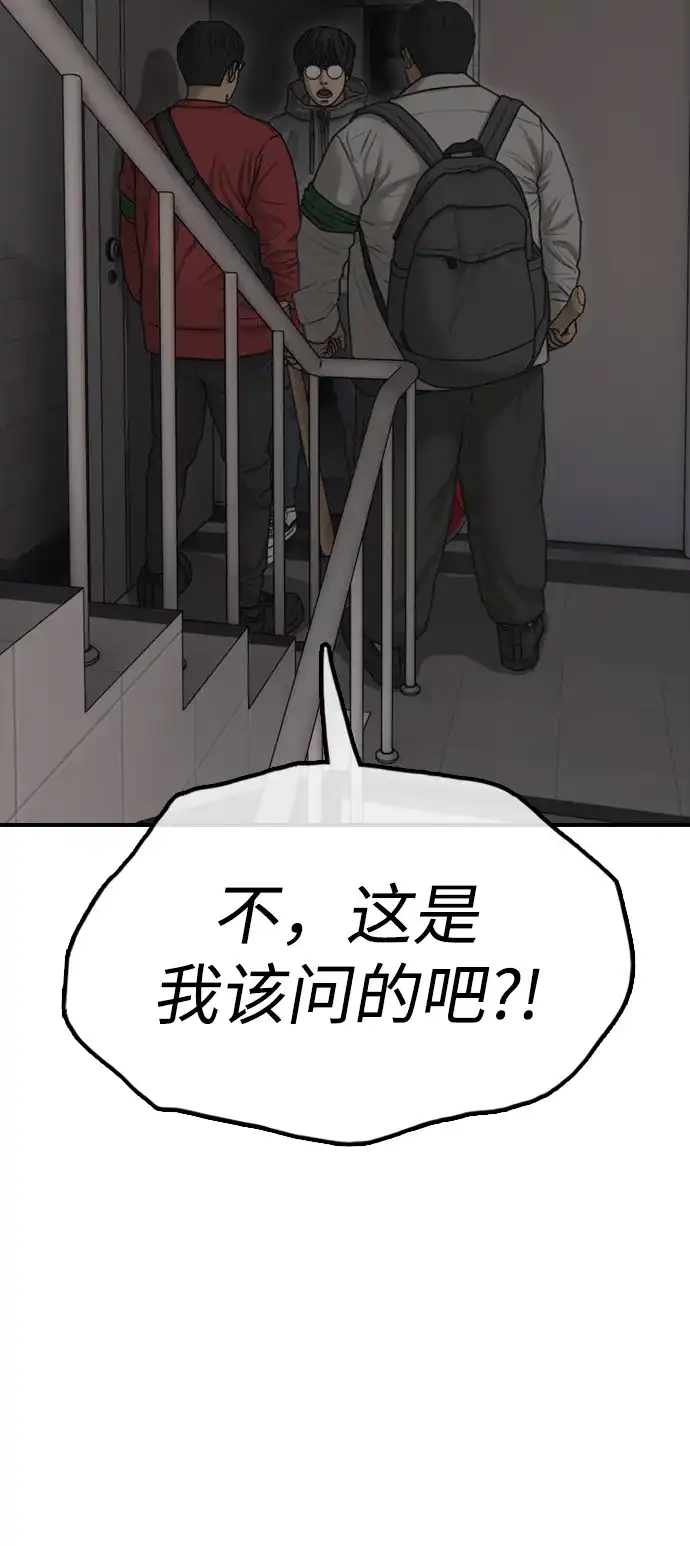 [第28话]快让那些家伙出去-末日来袭-田善旭（第25张）