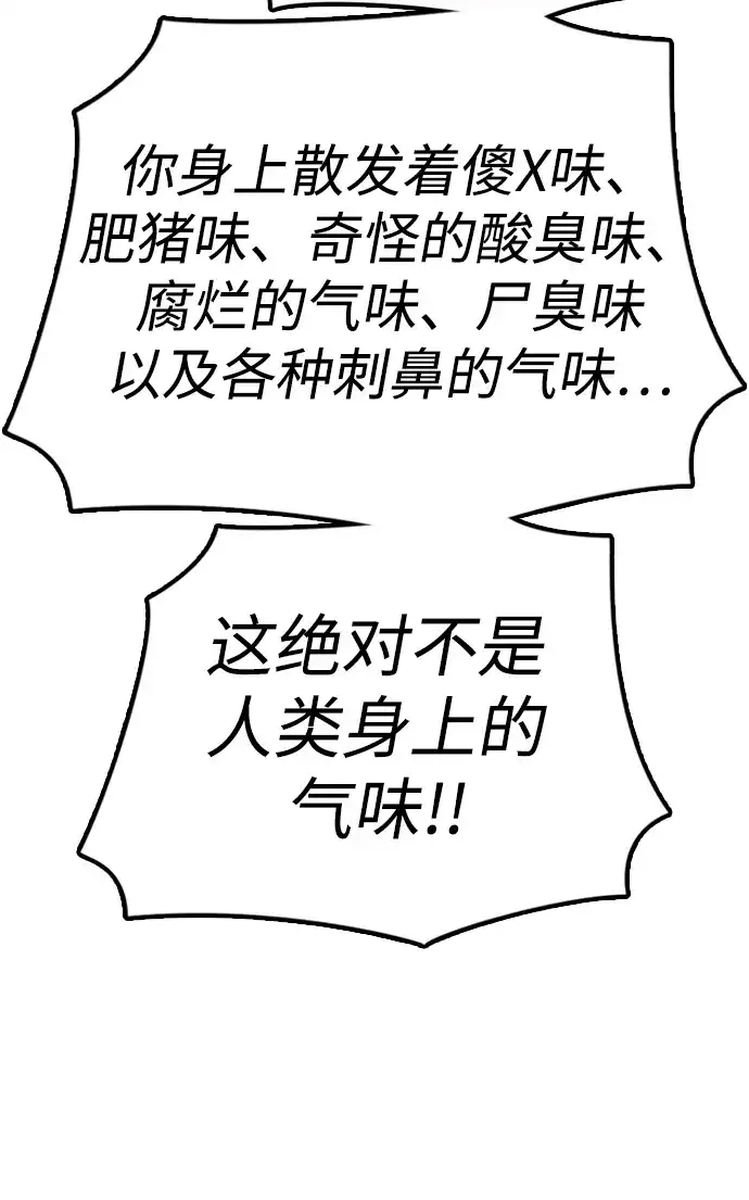 [第28话]快让那些家伙出去-末日来袭-田善旭（第32张）